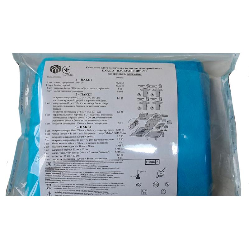 Комплект одягу медичного та покриття операційного Кардіо-васкулярний №1, стерильно, Бренд LTI